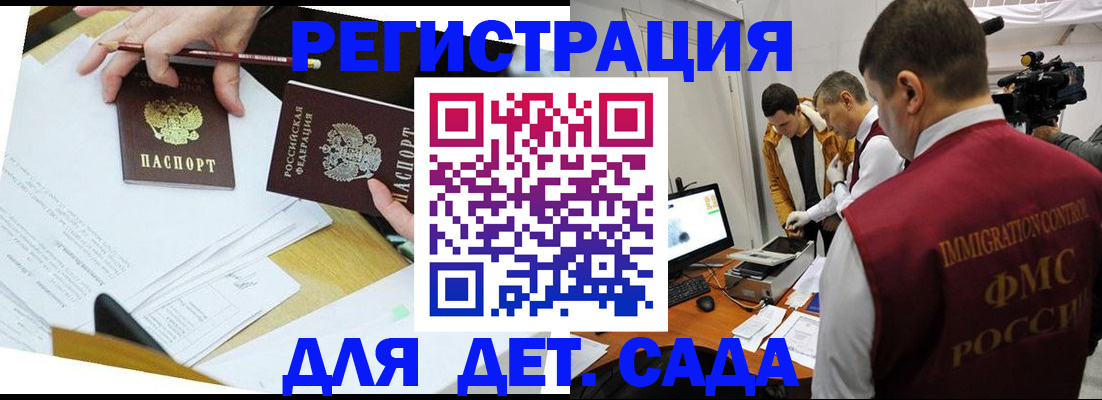 прописка для военкомата в Барыше