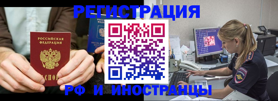 прописка от собственника в Барыше