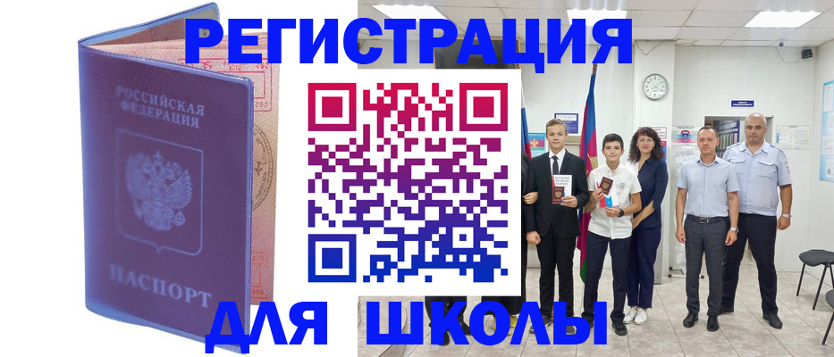временная регистрация гарантия в Барыше