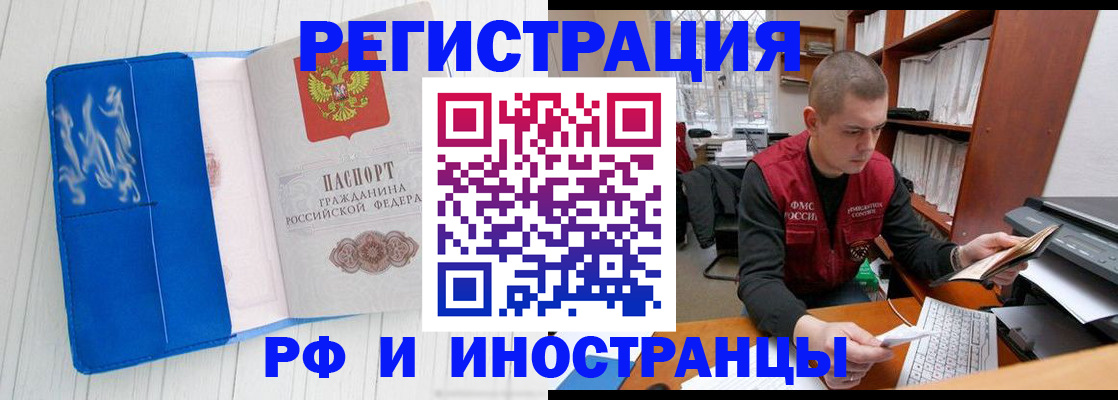 прописка для кредита в Барыше