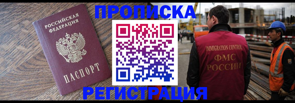 прописка для военкомата в Барыше